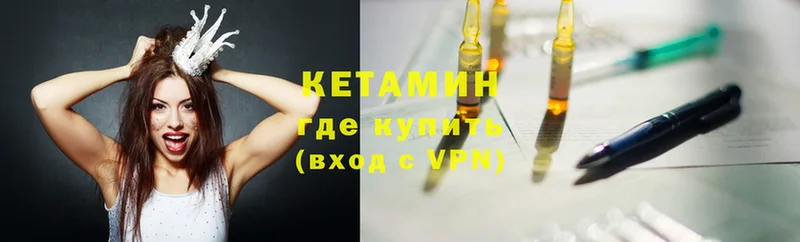 Кетамин VHQ  наркота  Давлеканово 